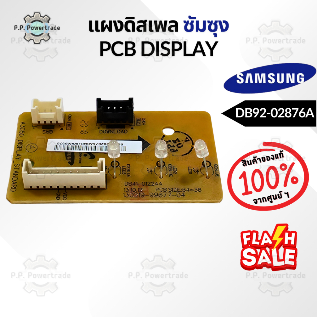 DB92-02876A PCB DISPLAY แผงแสดงผลดิสเพลย์ แผงแสดงสถานะ อะไหล่แอร์ ของแท้ศูนย์ Samsung
