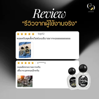 (ร้านเจ้าของแบรนด์) น้ำหอม Enchant รวมทุกกลิ่น ขนาด 25 ml 1 แถม 1 น้ำหอมนำเข้าจากฝรั่งเศส หอมตลอดวัน