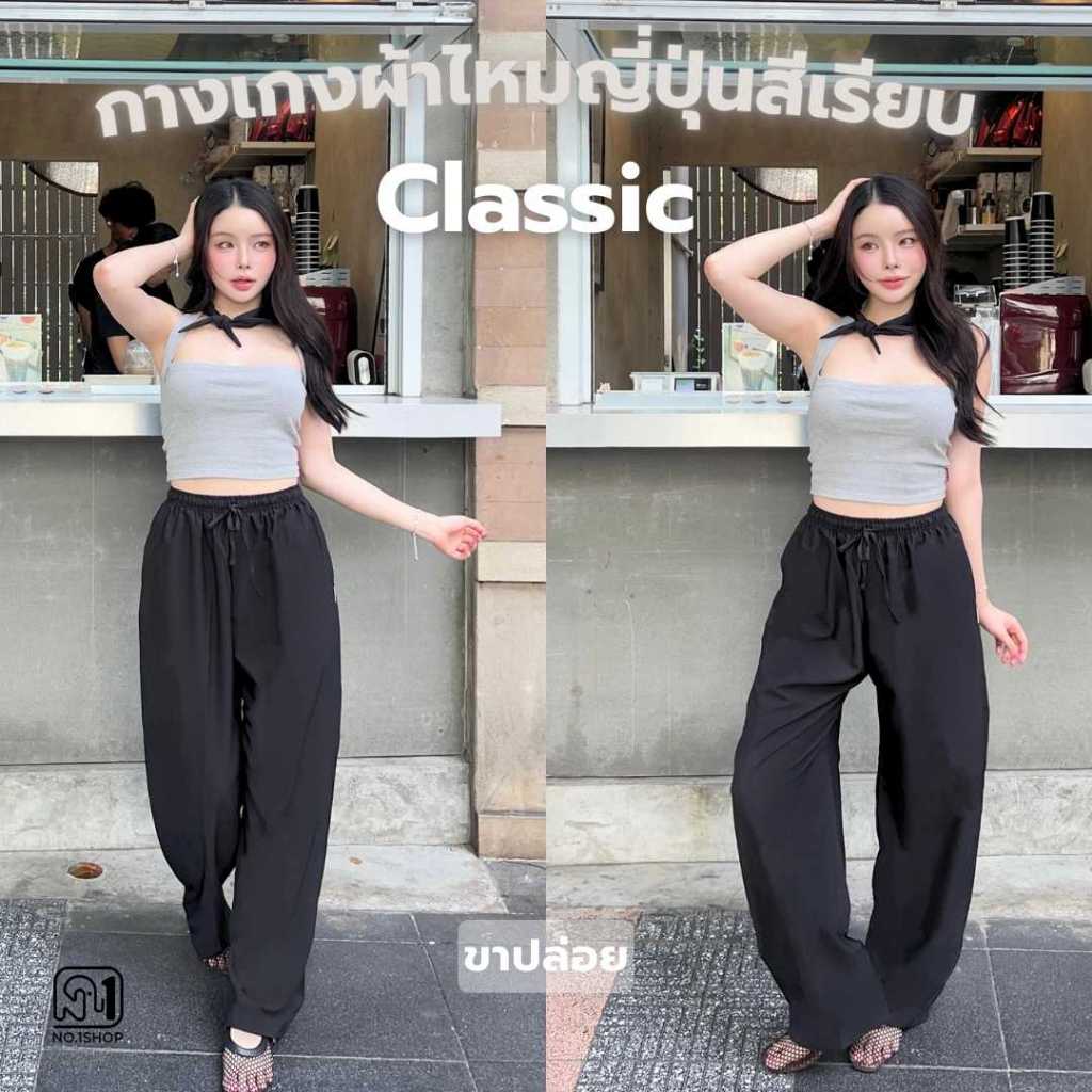 กางเกงขาปล่อยผ้าไหมญี่ปุ่น: สบาย ไม่ต้องรีด คล่องตัวสำหรับผู้หญิงทุกวัน