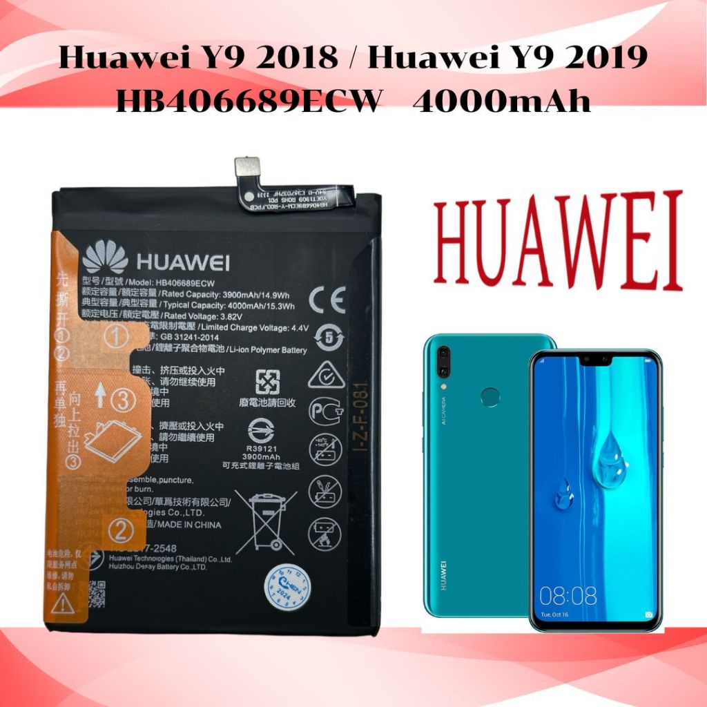 พร้อมส่ง แบตเตอรี่ Huawei Y9 2018 / Huawei Y9 2019 HB406689ECW 4000mAh