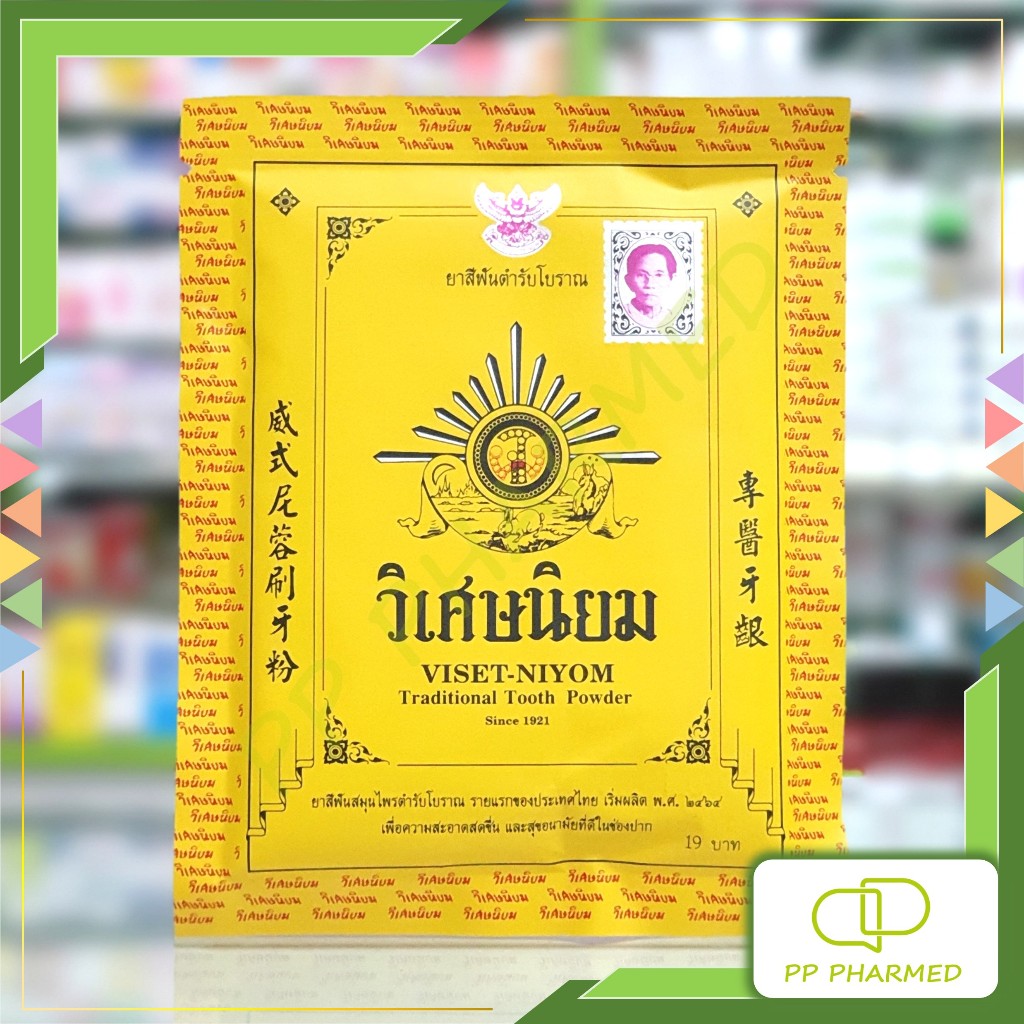 Viset Niyom ยาสีฟันผงตำรับโบราณ วิเศษนิยม traditional Tooth Powder 40g
