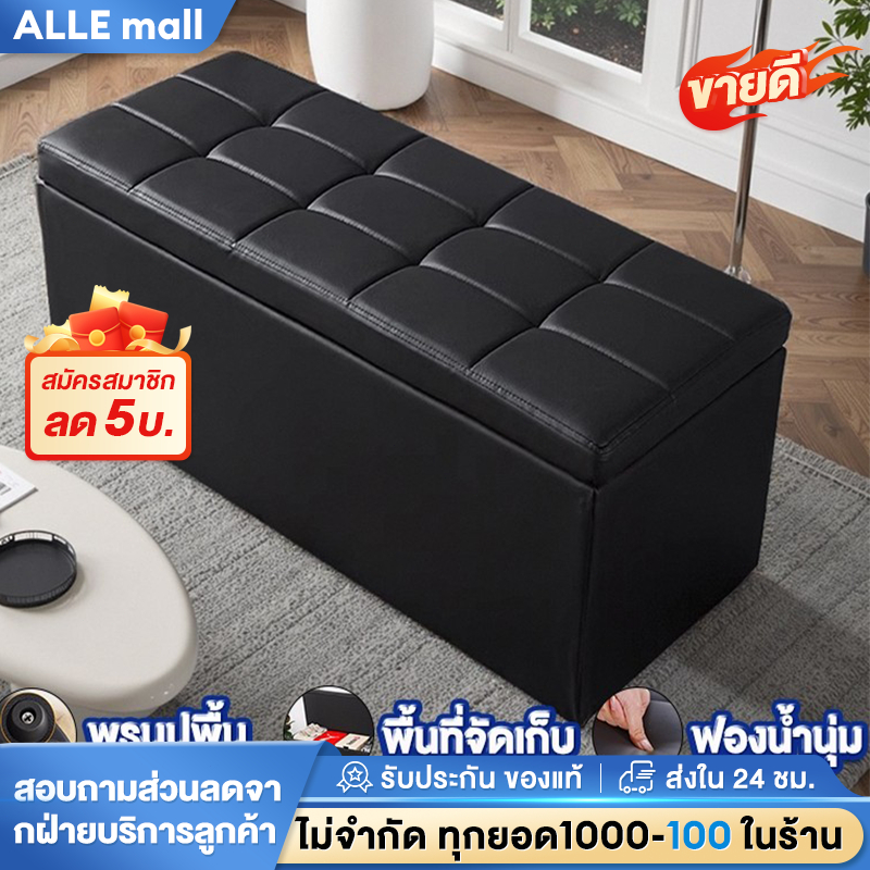 ALLEสตูล โซฟา กล่องเก็บของ 75CM ความจุมาก สตูลเก็บของ ผ้าอ็อกซ์ฟอร์ด