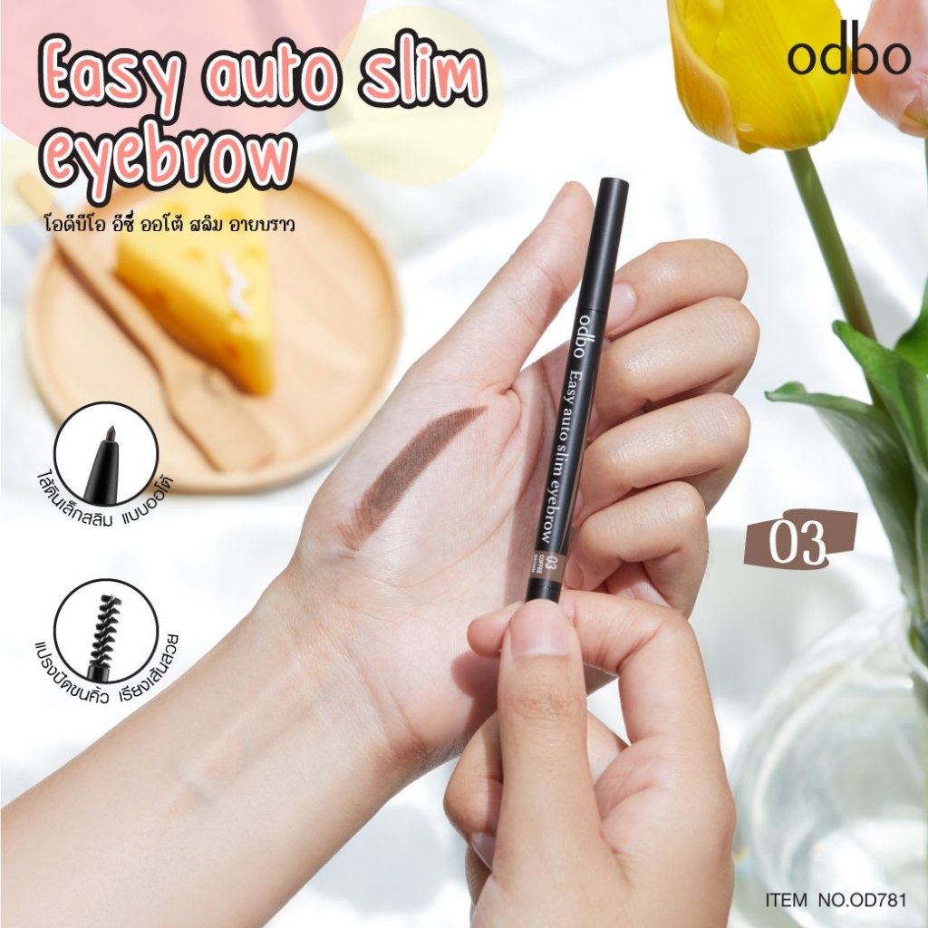ดินสอเขียนคิ้ว โอดีบีโอ ODBO Easy Auto Slim Eyebrow OD781 - รูปที่ 5