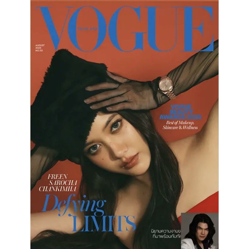 พร้อมส่ง Vogue thailand 2025.08 ปก ฟรีน สโรชา