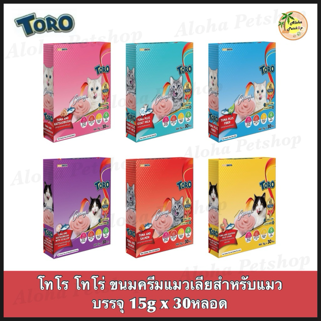 ToroToro Cat Creamy Treat❤️แมวเลียโทโรโทโร่มาแล้วจ้า❤️ถูกสุดๆไปเลย(15g*30หลอด)
