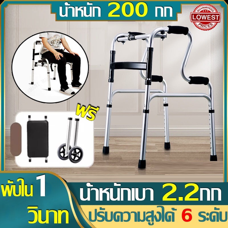 รับน้ำหนักได้ 500กก🥇Walker ไม้เท้าช่วยเดิน อุปกรณ์ช่วยเดิน ชุด 3 ชิ้น