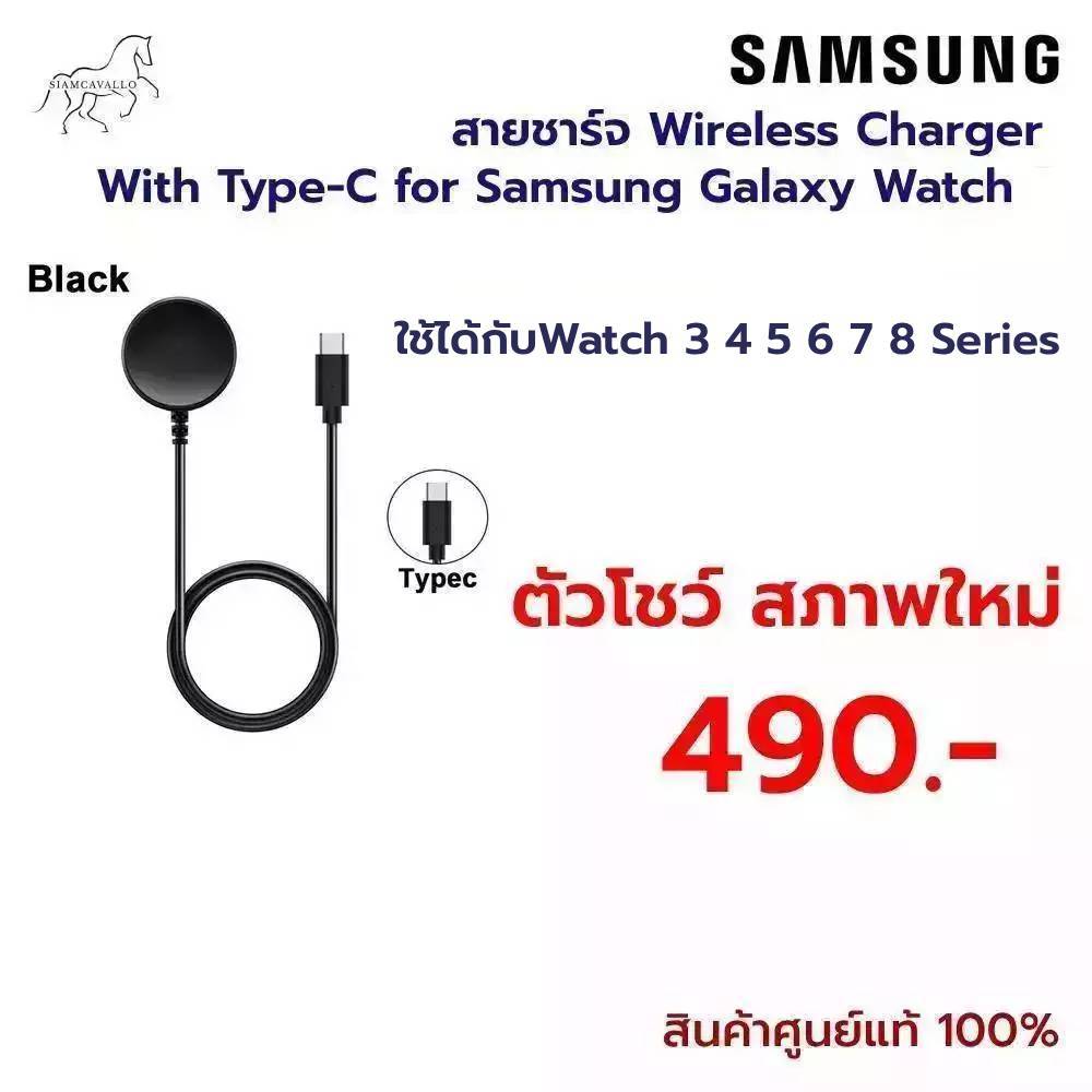 ใช้สำหรับสายชาร์จ Wireless Charger With TypeA-C for Samsung Galaxy Watch  (ไม่มีกล่อง)ใช้ได้กับWatch 3 4 5 6 7 8 Series)