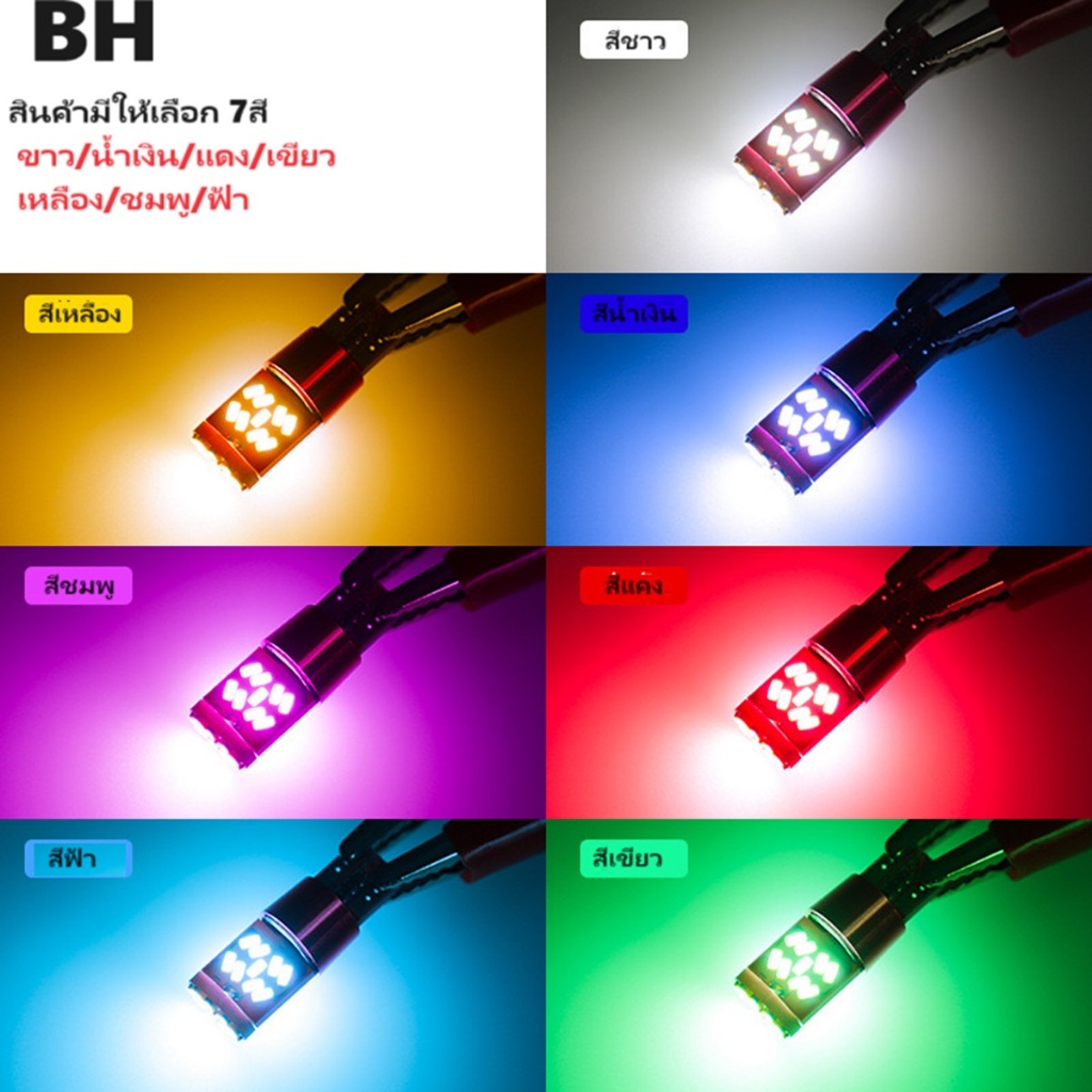 ไฟหรี่ มอเตอร์ไซค์ รถยนต์ ขั้วเสียบเล็ก T10 4014 27led 12v 1คู่
