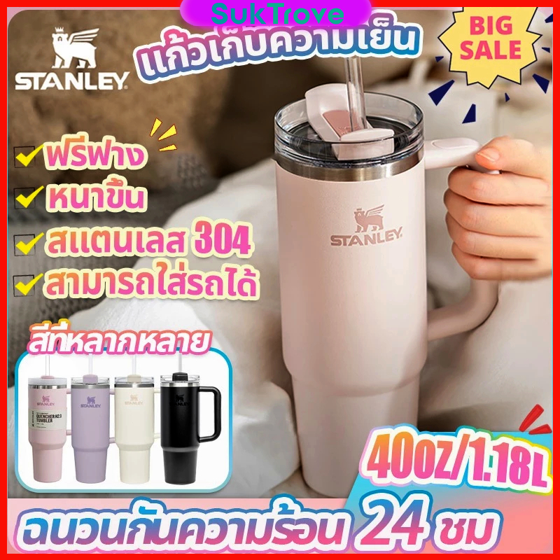 แก้ว Stanley แก้วเก็บความเย็น 40oz เก็บน้ำแข็งตลอด รถยนต์ แก้วสแตนเลส แก้วน้ำเก็บความเย็น 24 แก้วน้ำ