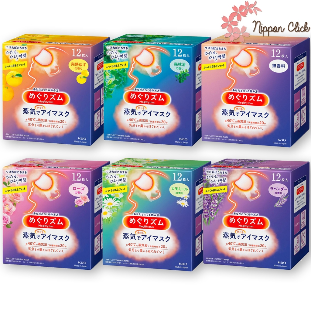 Megrhythm Kao Steam Warm Eye Mask มาส์กดวงตา แผ่นแปะตาอุ่น 1 ชิ้น นำเข้าจากญี่ปุ่น