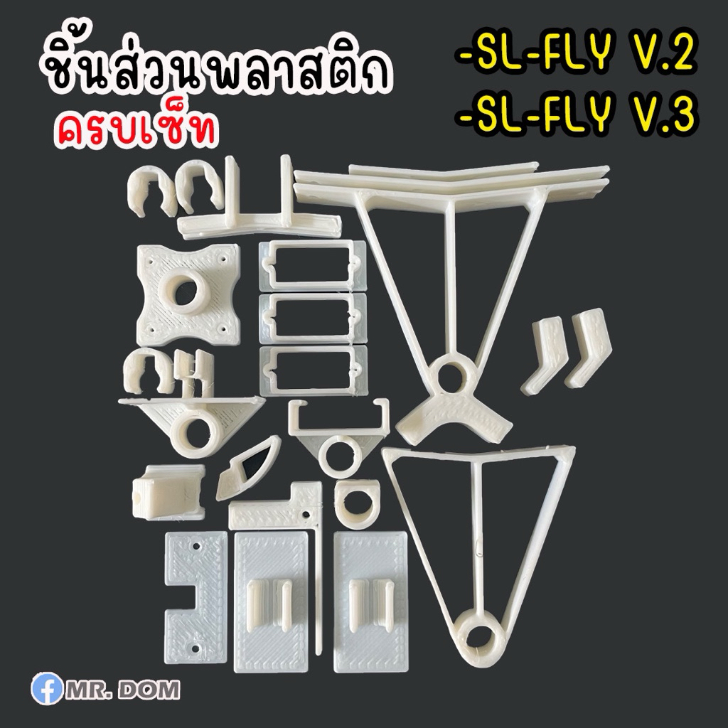 อะไหล่ชิ้นส่วนพลาสติกสำหรับเครื่องบิน SL-FLY