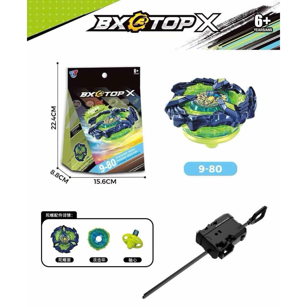 Beyblade x Phoenix Wing 9-80DB