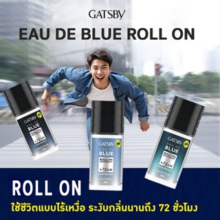 GATSBY Eau de Blue Roll On แกสบี้ โรลออนระงับกลิ่นกายหอมสดชื…