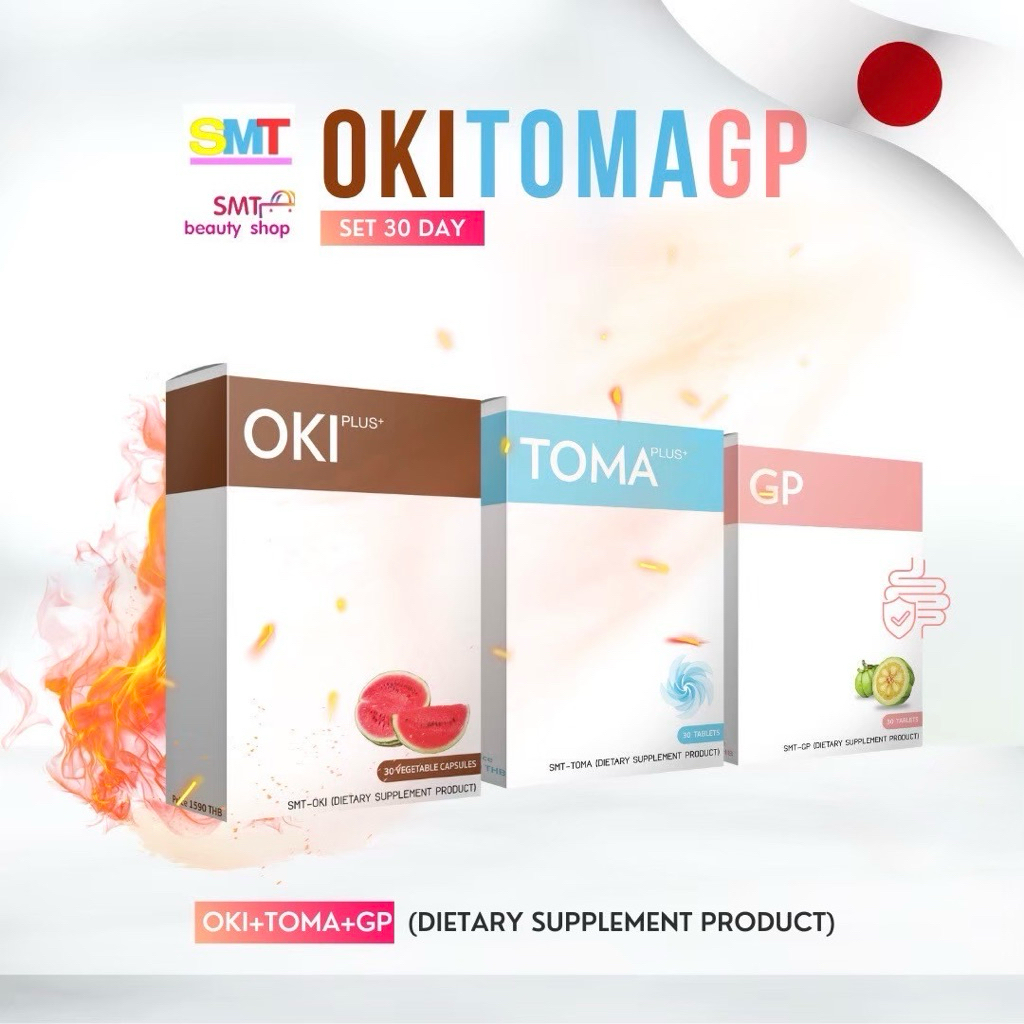 DUO SET  OKI + TOMA  ของแท้💯%