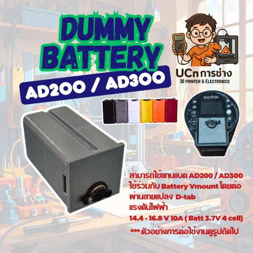 Dummy แบตเตอรี่ สําหรับ Godox AD200/ AD200 Pro/ AD200 Pro II / AD300