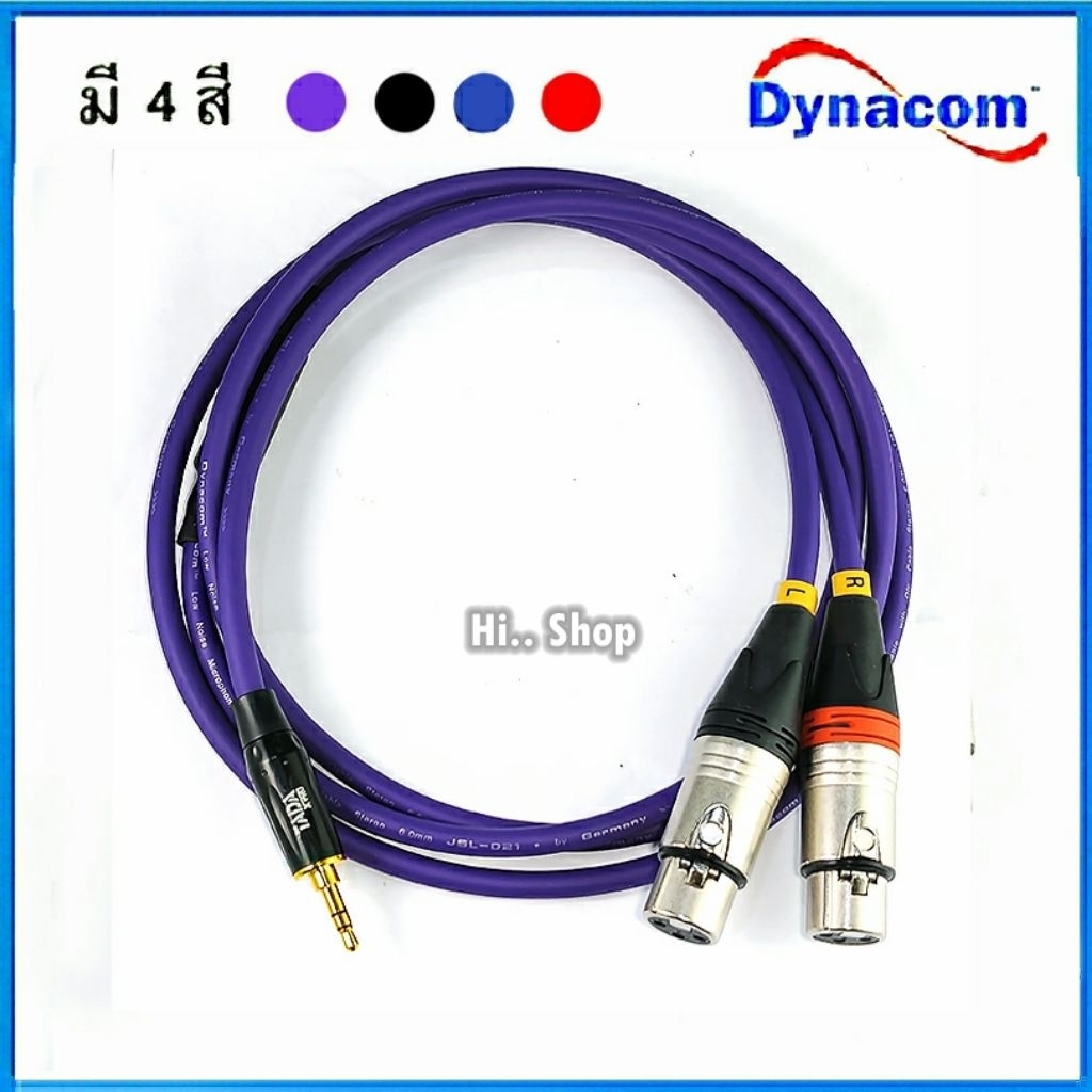 สายY เข้า2XLR(เมีย)L/R -ออก 1TRS(3.5mm)  สายDynacom หัวLIDGE TADA