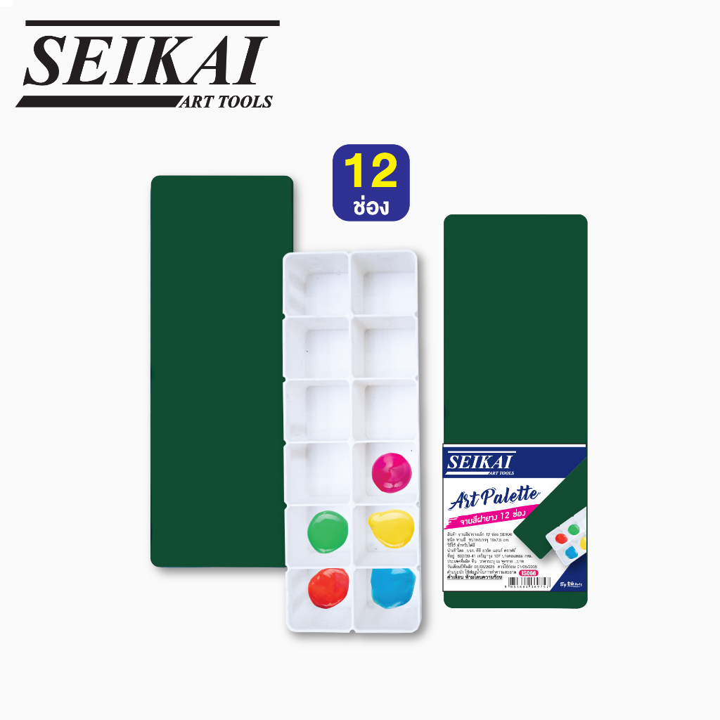 ✨จานสีฝายางใหญ่ SEIKAI✨