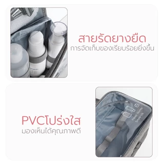 Hanaso กระเป๋าใส่อุปกรณ์อาบน้ำ Toiletry bag ใส่เครื่องสำอาง กันน้ำ แขวน/พับเก็บได้ สำหรับพกพา