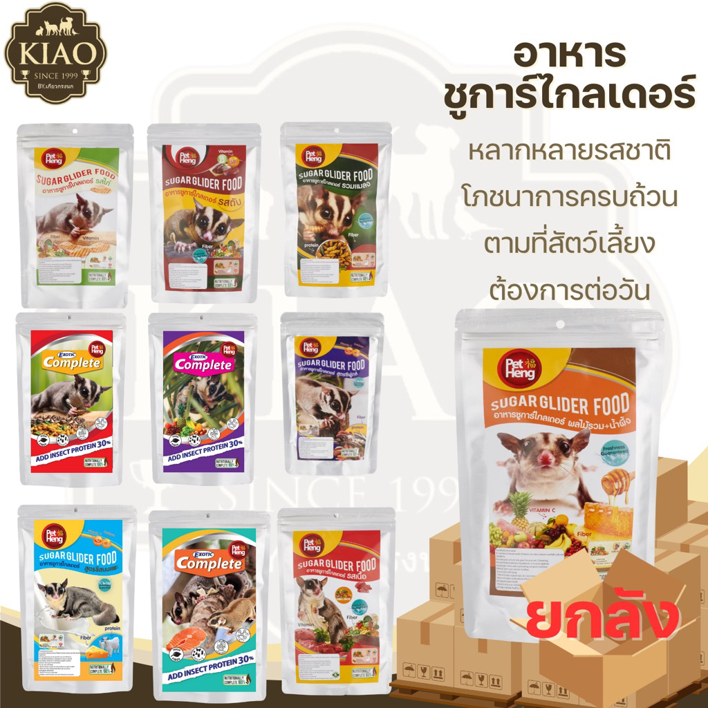 Pet Heng อาหารชูการ์ไกลเดอร์ ยกแพ็ค x10