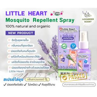 สเปร์ยไล่ยุง ออแกนิค สำหรับเด็ก กลิ่นลาเวนเดอร์ Little Heart…