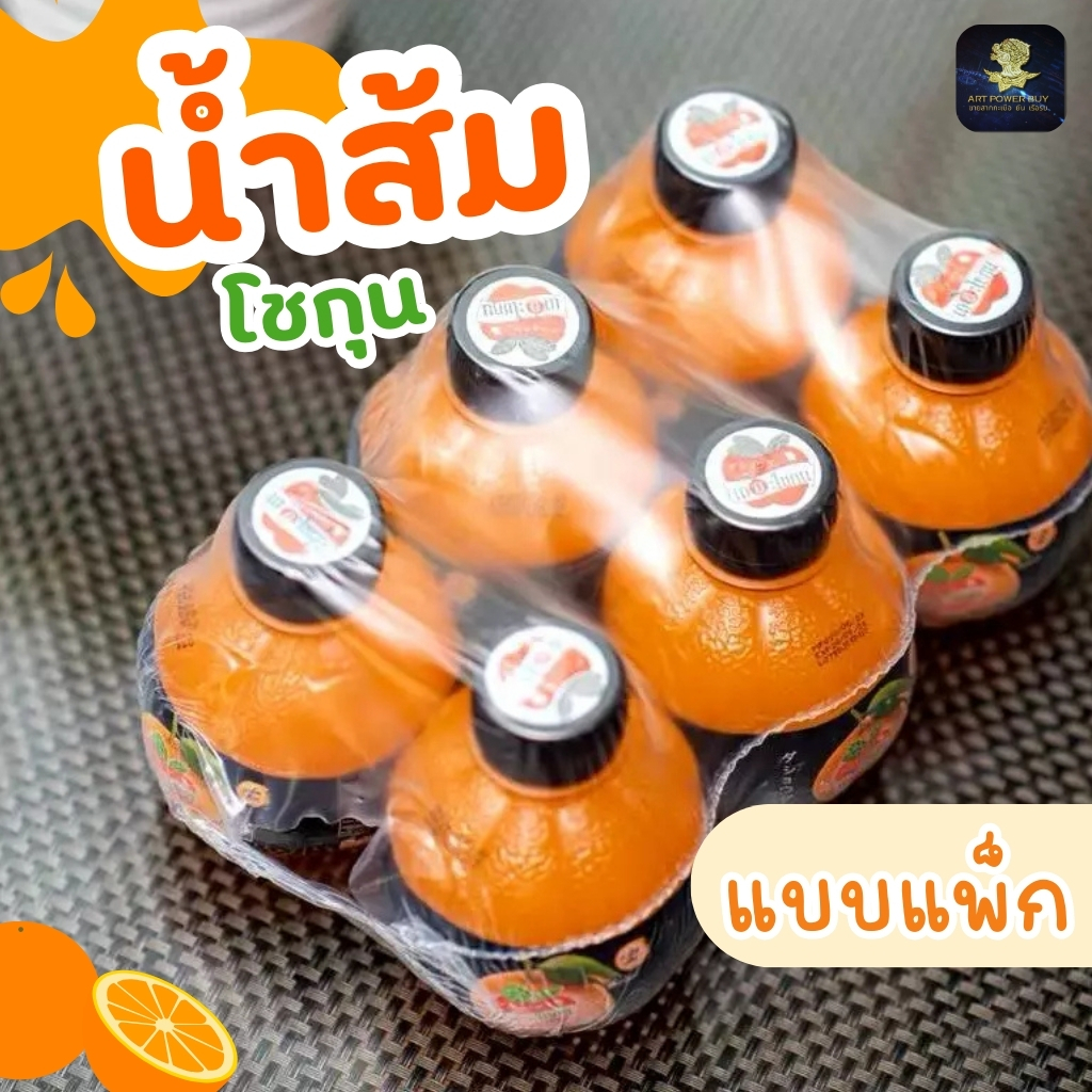 น้ำส้ม ผสมเนื้อส้ม น้ำลิ้นจี่ ผสมวุ้นมะพร้าว เดอะโชกุน น้ำผลไม้ อร่อย สดชื่น ขนาด 220มล. (1-5 แพ็ค)