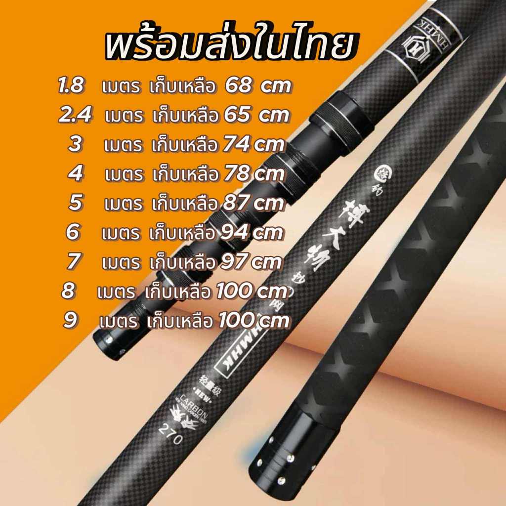 ด้ามสวิงคาร์บอน(เฉพพาะด้าม) มีให้เลือก 9 ขนาด พร้อมส่งในไทย