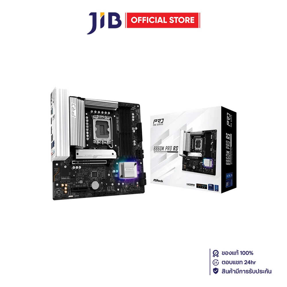 MAINBOARD (เมนบอร์ด) ASROCK B860M PRO RS - INTEL SOCKET 1851 DDR5 MICRO-ATX