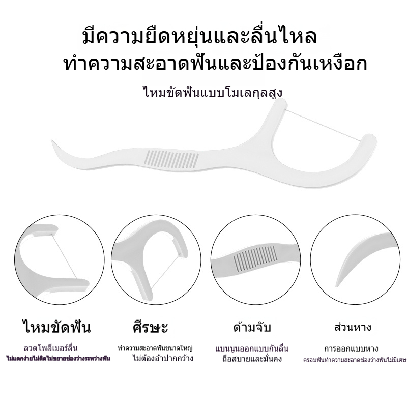 JQ ไหมขัดฟัน​ เส้นกลม 1กล่อง 50 ชิ้น สุขภาพช่องปาก ของใหม่ ถูกมาก ไหมขัดฟันชนิดด้าม เส้นไหมนุ่มพิเศษ - รูปที่ 4