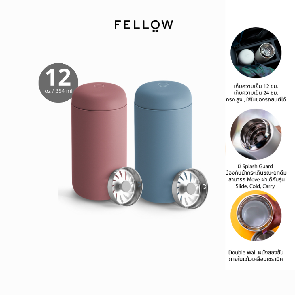 FELLOW Carter Move Mug 12 ออนซ์ Tumbler แก้วเก็บอุณหภูมิ เคลือบเซรามิก