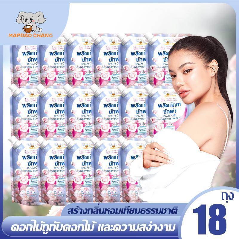 ผงซักฟอกซักผ้า สูตร 13-in-1 มาโปรแชม สูตรหอม ผงซักฟอกซักผ้า มีกลิ่นหอมโรสแมรี่ ทำความสะอาดทรงพลัง