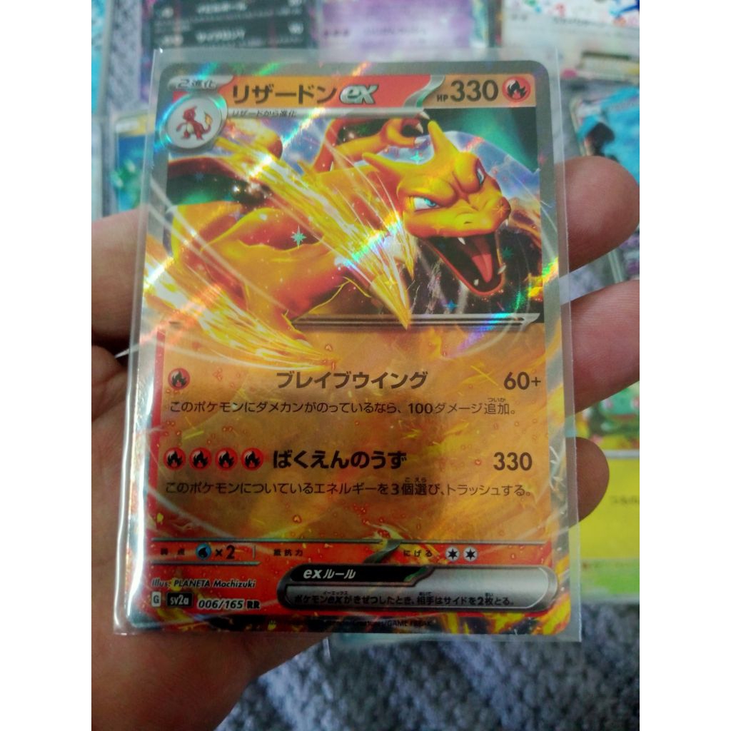 Pokemon card Japanese sv2a 006/165 Charizard EX RR