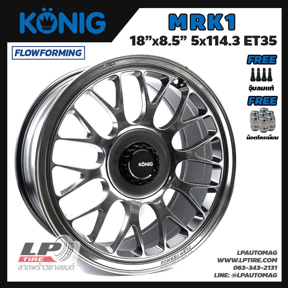 [ส่งฟรี] ล้อแม็ก KONIG แท้ รุ่น MRK1 ขอบ18" 5รู114.3 สี HYPER CARBON กว้าง8.5" ล้อเบา FlowForming จำ