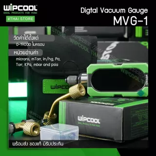 ไมครอนเกจ WIPCOOL เกจวัดสูญญากาศดิจิตอล เครื่องวัดสุญญากาศ Vacuum Gauge รุ่น MVG-1