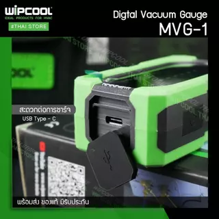 ไมครอนเกจ WIPCOOL เกจวัดสูญญากาศดิจิตอล เครื่องวัดสุญญากาศ Vacuum Gauge รุ่น MVG-1