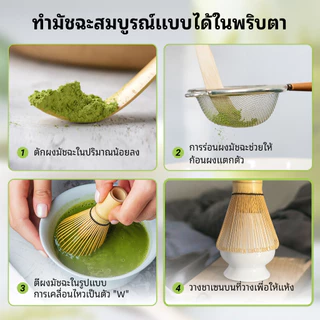 ชามมัทฉะญี่ปุ่น Matcha Whisk Matcha Bowl 5pcs ชุดชาชุดชงมัทฉะเซรามิค ที่ตักมัทฉะ ถ้วยชงมัทฉะมีปาก ชามมัทฉะสําหรับคนรักชา