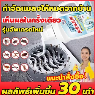 น้ำยากำจัดแมลง ไซเพอร์เมทริน สเปรย์ฆ่าแมลง ป้องกันมด ปลวก ลูกน้ำยุง สารกําจัดศัตรูพืชท่อระบายน้ํา ท่อน้ำทิ้ง Pest Contro