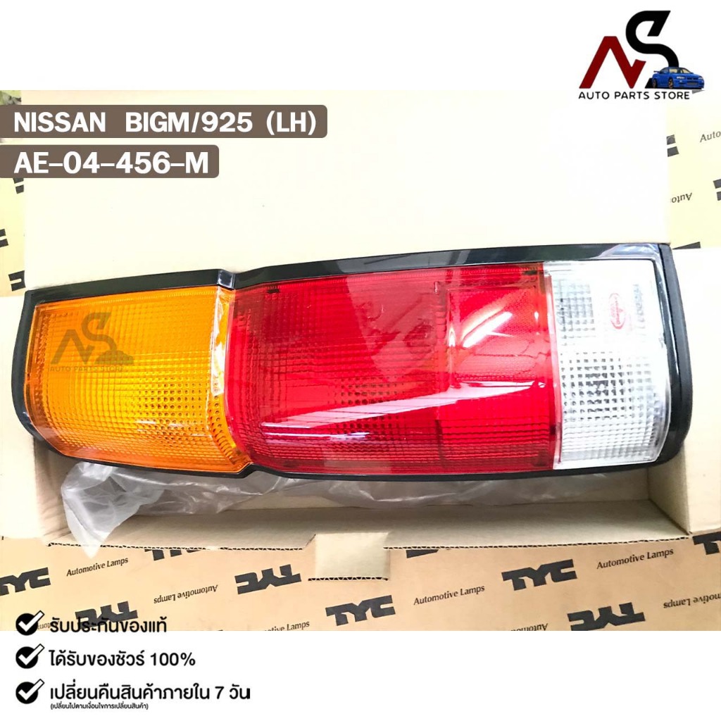 TYC เสื้อไฟท้าย NISSAN BIG M/ 925 (LH) นิสสัน บิ๊กเอ็ม AE-04-456-M
