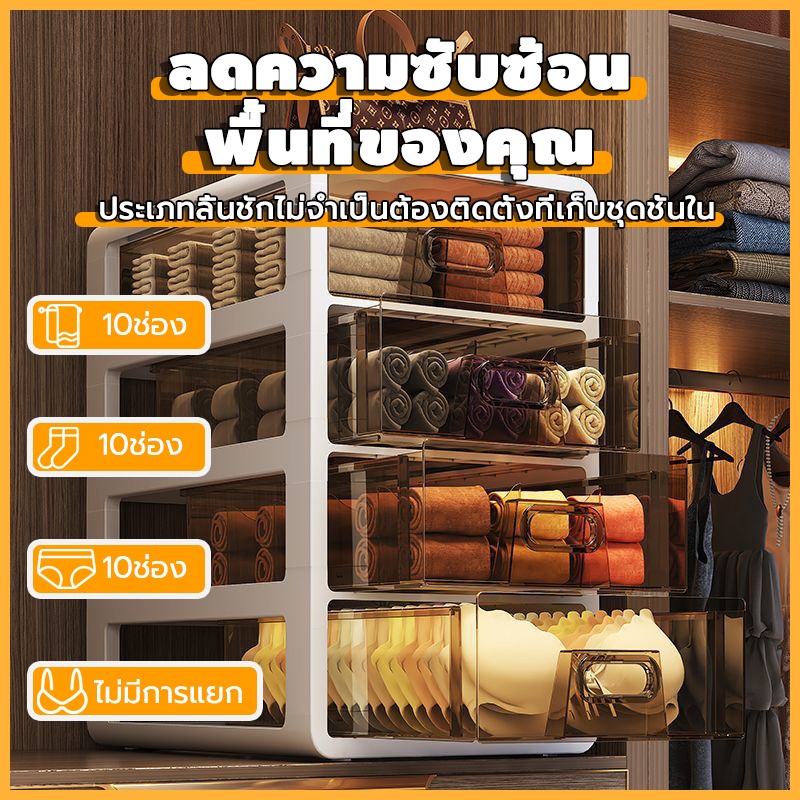 COD ลิ้นชัก กล่องเก็บกางเกงใน กล่องเก็บถุงเท้า แบบลิ้นชัก แบบหลายชั้น กล่องจัดระเบียบตู้เสื้อผ้า ซ้อนกันได้หลายชั้น