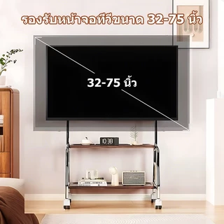 SEVENWOOD ชั้นวางทีวี ขาแขวนทีวี 32-75 นิ้ว TV Stand ขาทีวีเคลื่อนที่ แขวนทีวี ทนทานและทนทาน ทีวีเคลื่อนที่