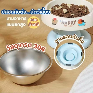ชามอาหารแมว ชามแมว วัสดุ PP ถอดออกได้ ป้องกันการพลิกคว่ำ ด้วยสติกเกอร์น่ารัก