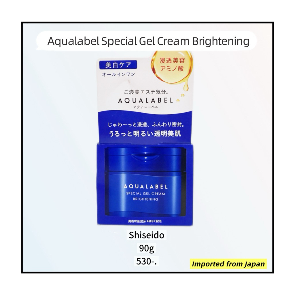 (พร้อมส่ง) ของแท้ 100% Shiseido Aqualabel Special Gel Cream Brightening 90 g
