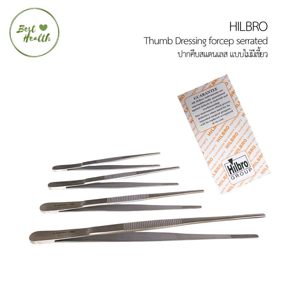HILBRO DRESSING FORCEP ปากคีบสแตนเลส แบบไม่มีเขี้ยว