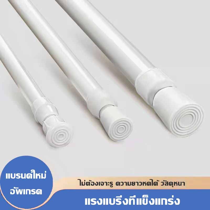 ราวม่าน ราวผ้าม่าน ราวม่านไม่ต้องเจาะ คลิปยึดราวม่าน ราวม่านอาบน้ำ ปรับระดับยืดหดได้ Tension Rod Adjustable Rod Spring - รูปที่ 2