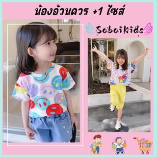 เสื้อยืดแขนสั้นเด็กผู้หญิง เสื้อเด็กน่ารัก ผ้าคอตตอนนุ่ม ลาย…