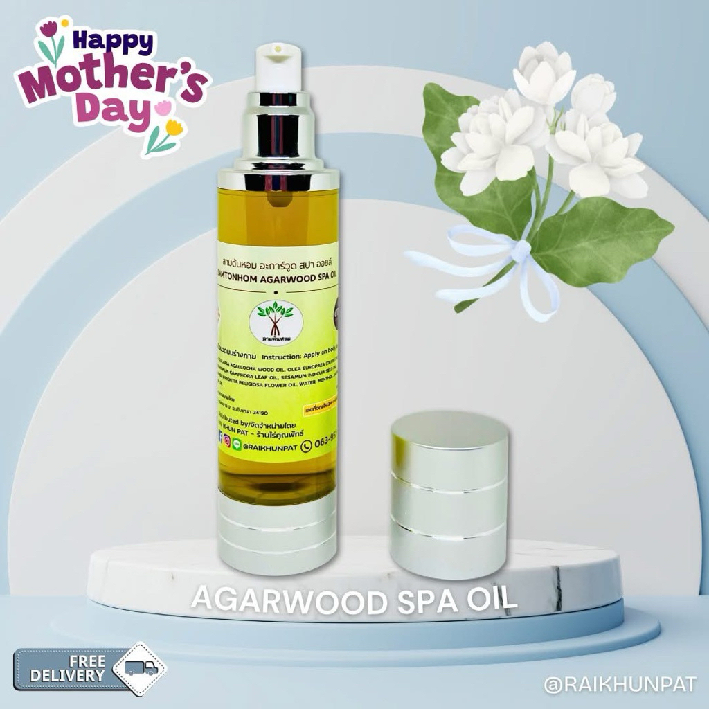 น้ำมันกฤษณาสามต้นหอม ขนาด 100 ml Samtonhom Agarwood Oil