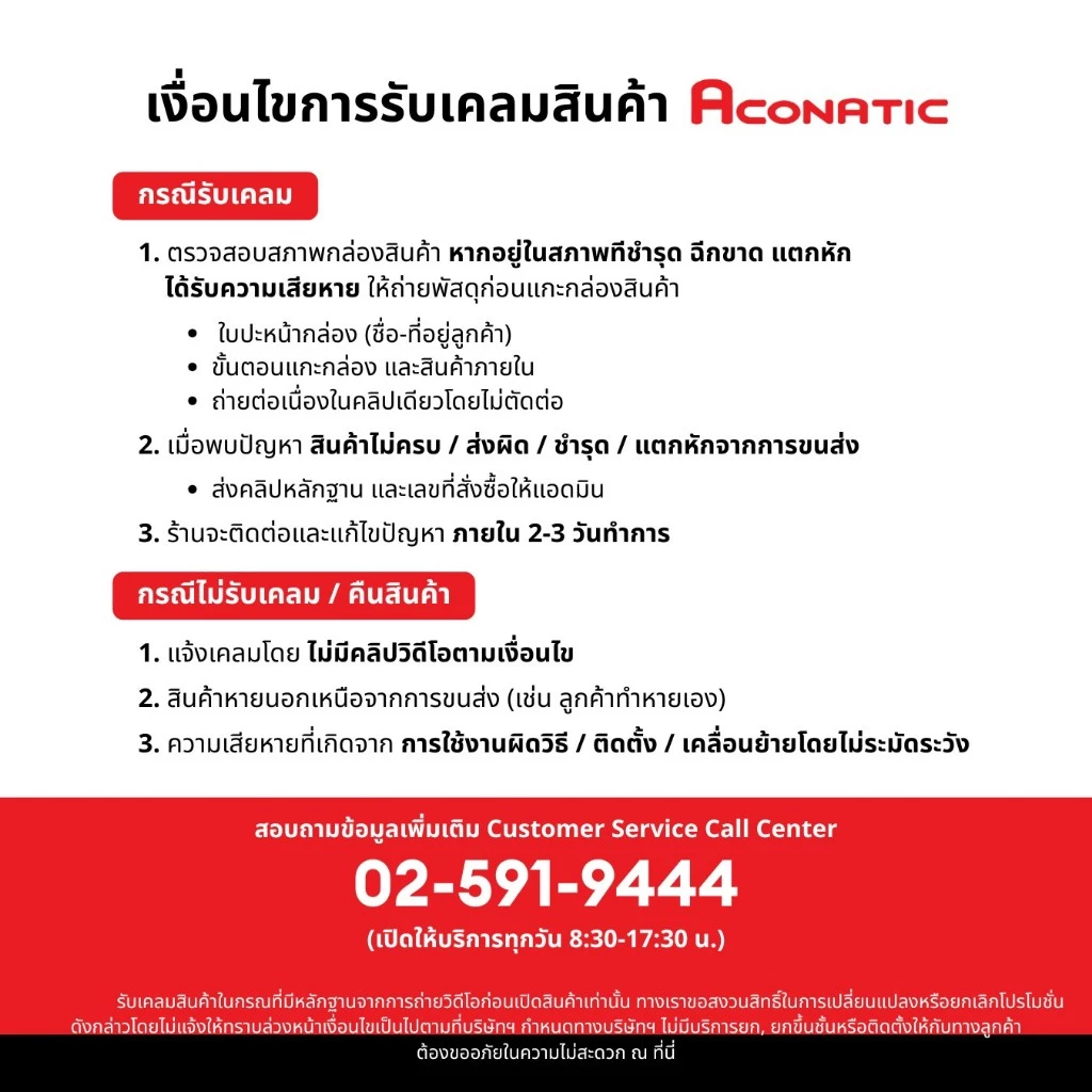 ACONATIC TV ทีวีดิจิตอล รุ่น 32HD513AN LED HD Digital TV ขนาด 32 นิ้ว  ดิจิตอลในตัว (รับประกัน 1 ปี) thumbnail 10