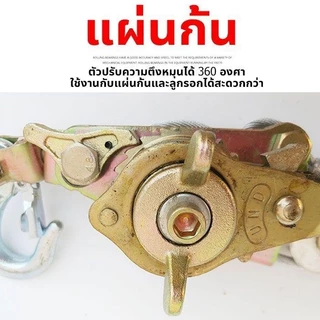 PPD รอกดึงสายไฟ สลิงดึงสาย พร้อมกริ๊ปสายไฟ แบบมือโยก 2 ตัน รอกสลิงดึงสายไฟพร้อมกริ๊ป แบบมือโยก