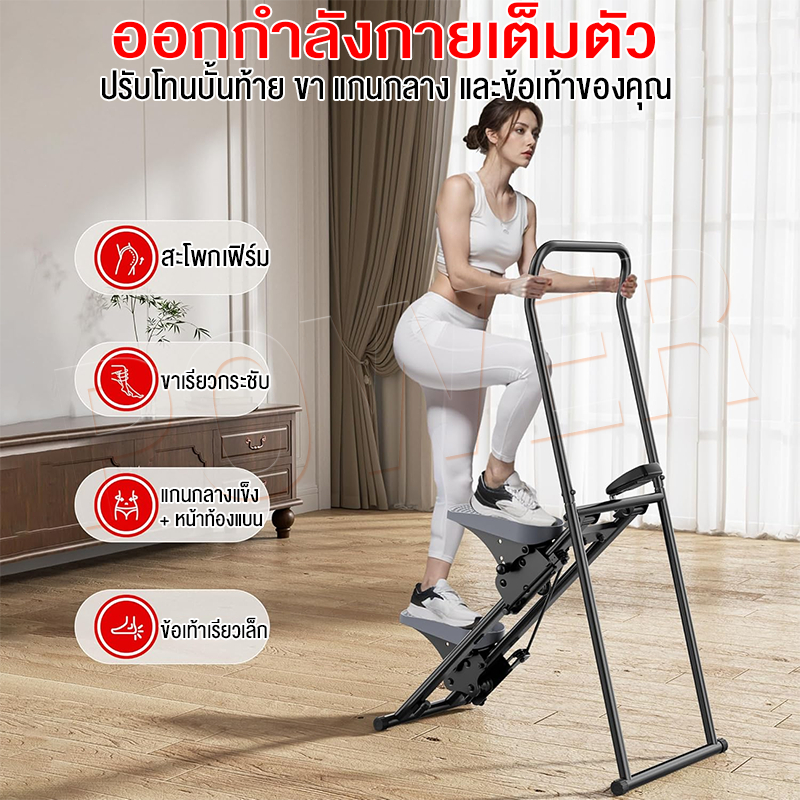 เครื่องสเต็ปปีนเขา | 3 ระดับความชัน บ้าน พับได้ เผาผลาญไขมัน ลดขา ปรับรูป เงียบ แสดงผล LCD [จำกัดเวลา ส่วนลด 50%] รูปที่ 7