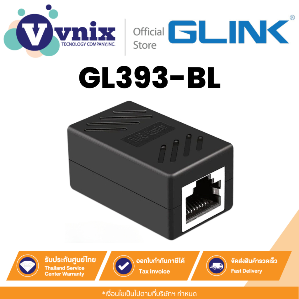 Glink GL393-BL ตัวต่อสายแลน 2 เส้นเข้าด้วยกัน CAT6 jack poupler Black (1pc/pack) By Vnix Group