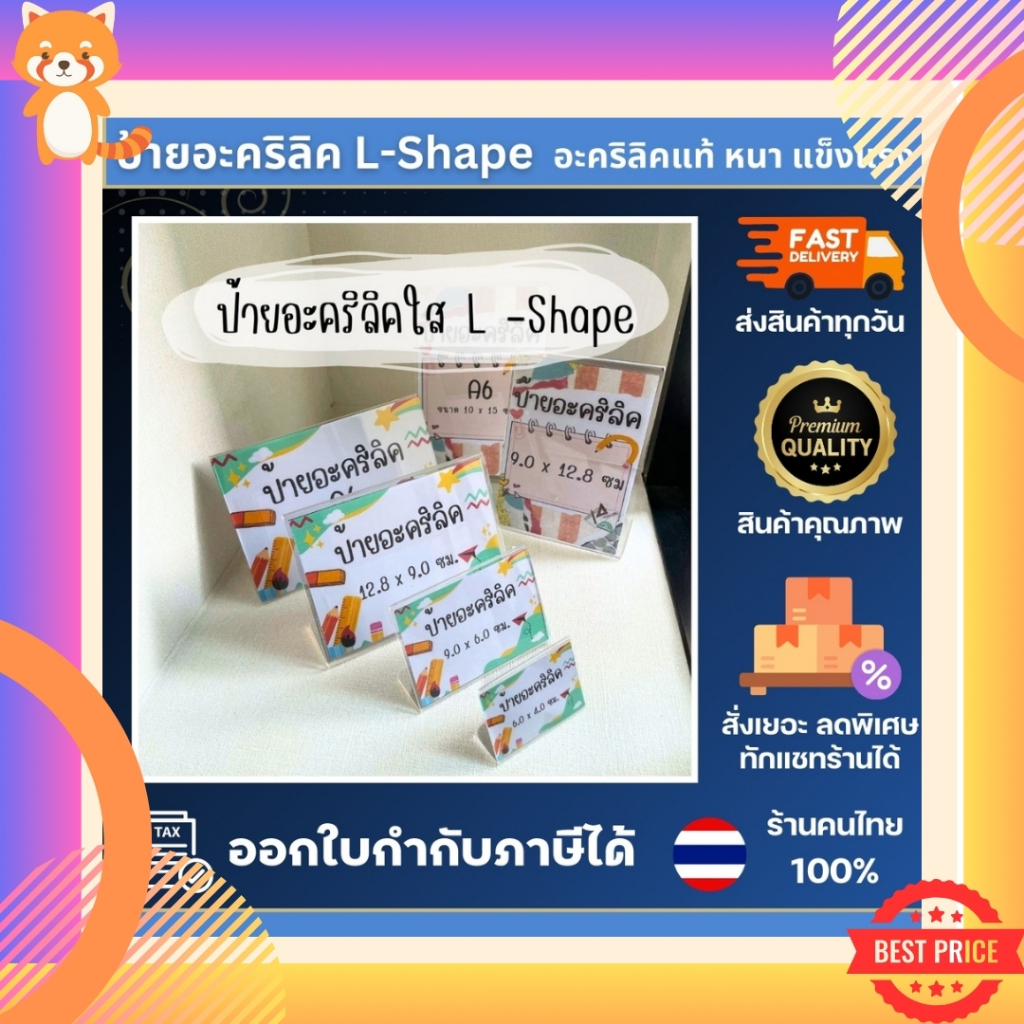 ป้ายอะคริลิคตั้งโต๊ะ 9x6 6x4 5x3 15x10 ป้ายชื่อตั้งโต๊ะ ป้ายอะคริลิค ป้ายราคา อุปกรณ์สำนักงาน ป้ายตั้งโต๊ะ